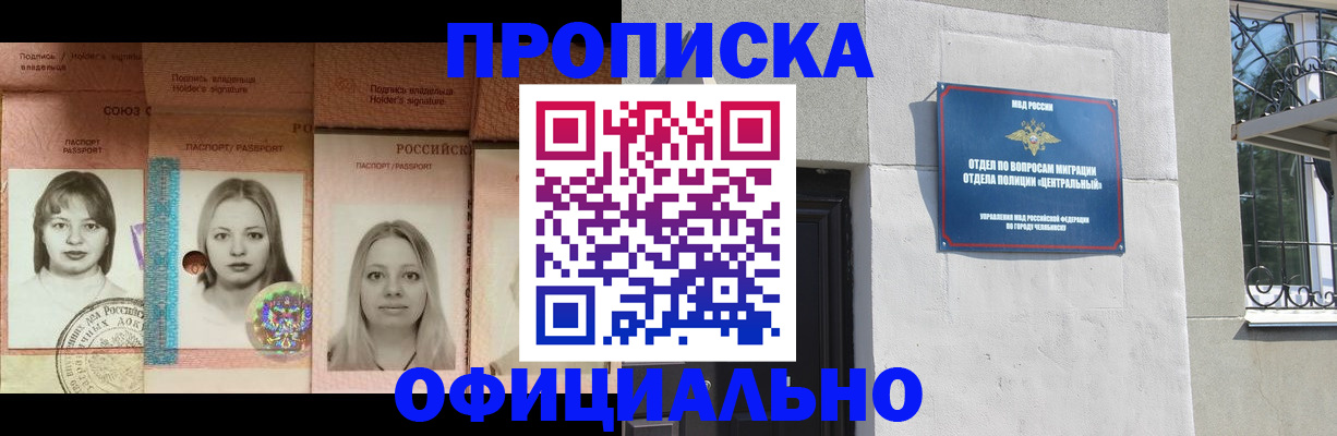 прописка для школы в Твери