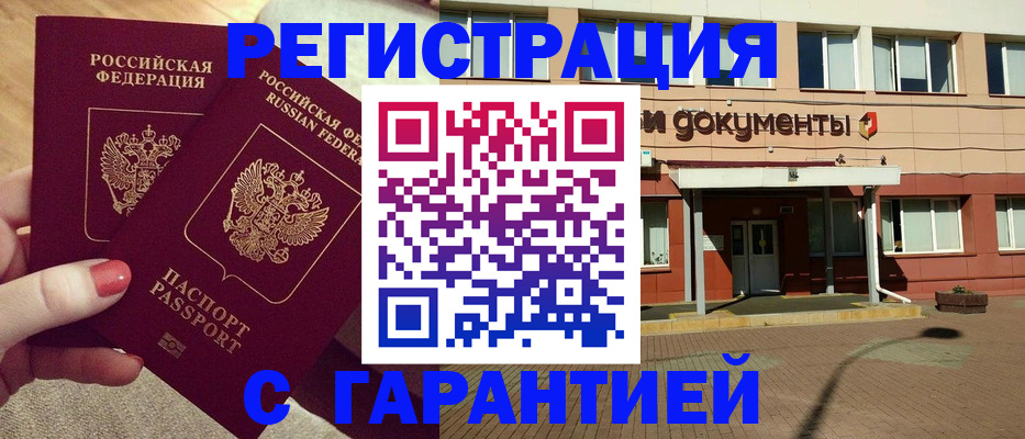 прописка для военкомата в Твери