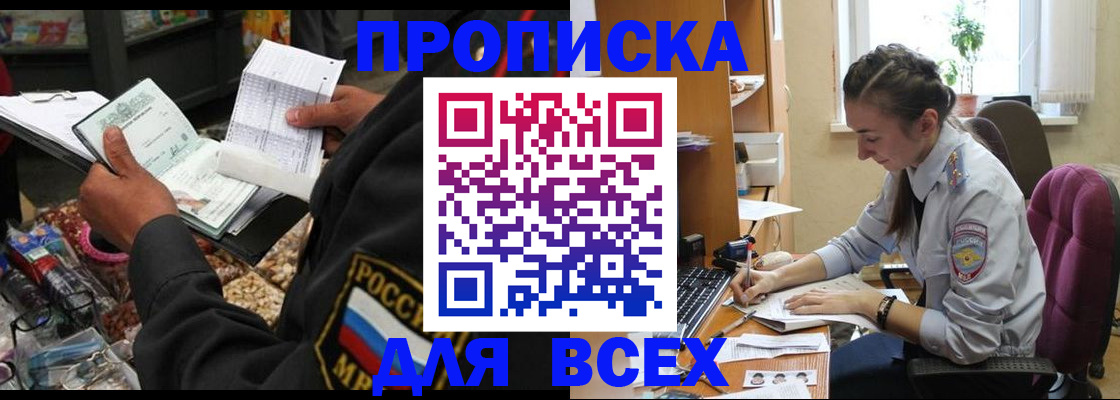 временная регистрация для всех в Твери