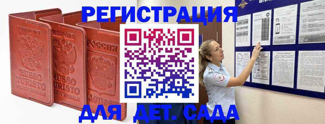 прописка законно в Твери