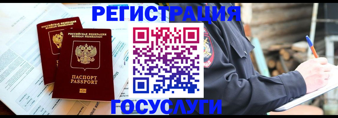 временная регистрация гарантия в Твери