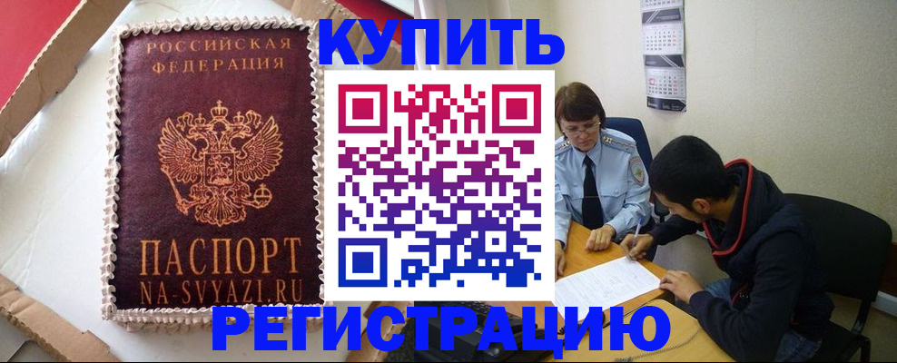 прописка поиск в Твери