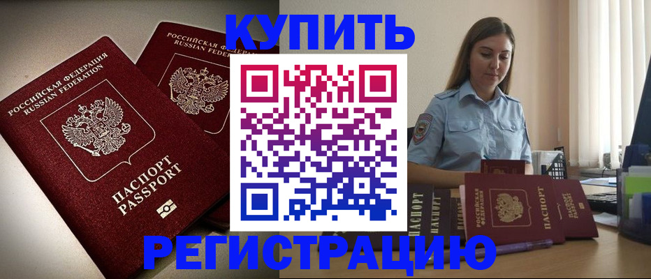 временная регистрация для всех в Твери
