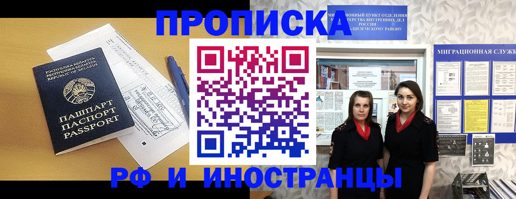 прописка иностранных граждан в Твери