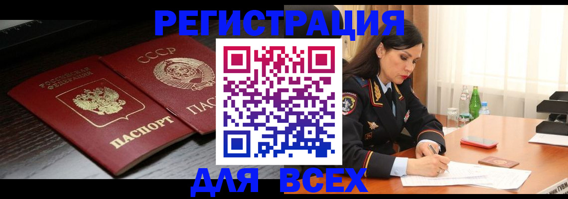 прописка поиск в Твери