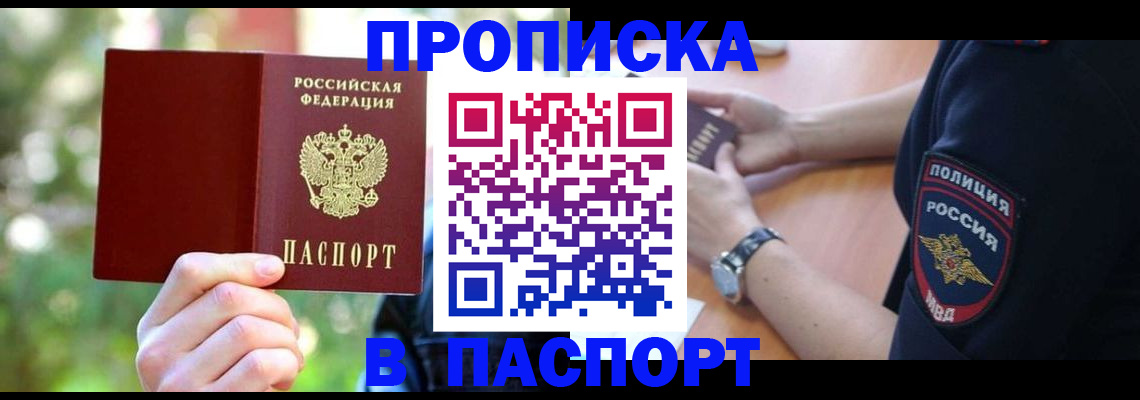 пропишу в квартире в Твери