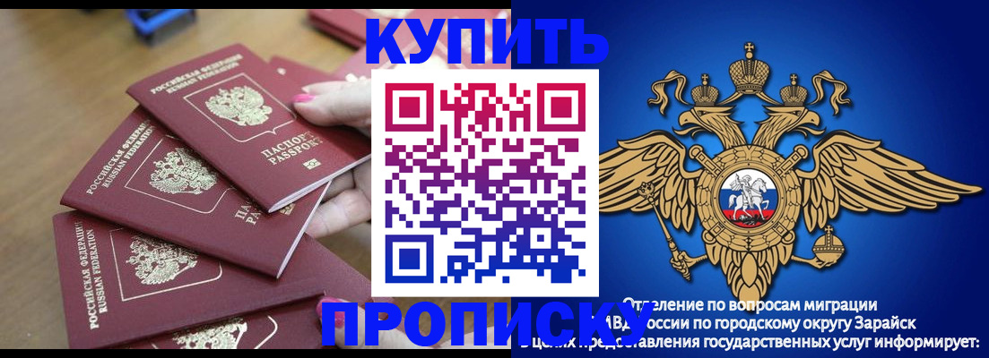 временная прописка в Твери