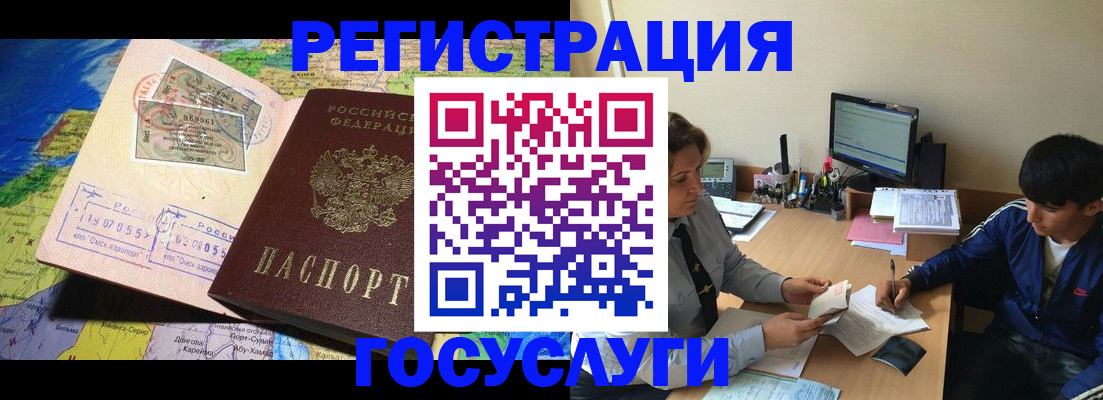 временная регистрация в Твери