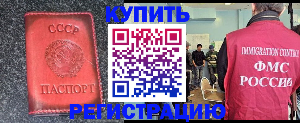 временная регистрация для школы в Твери